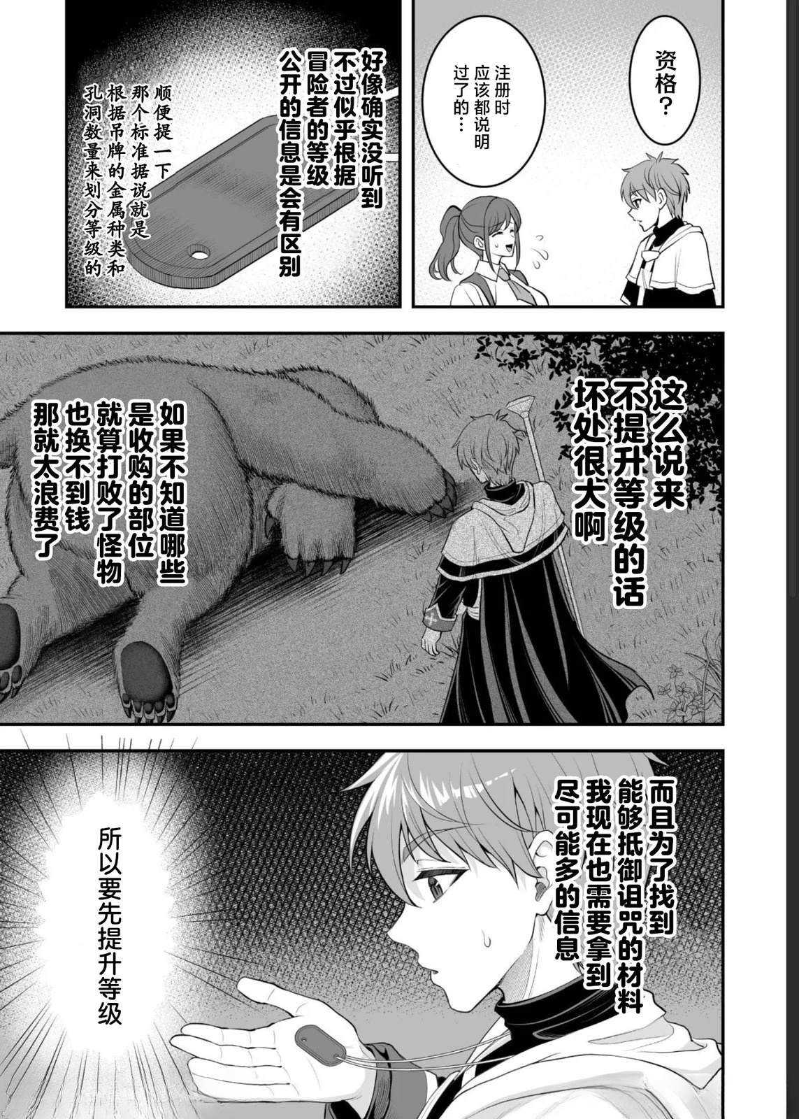 第4话12