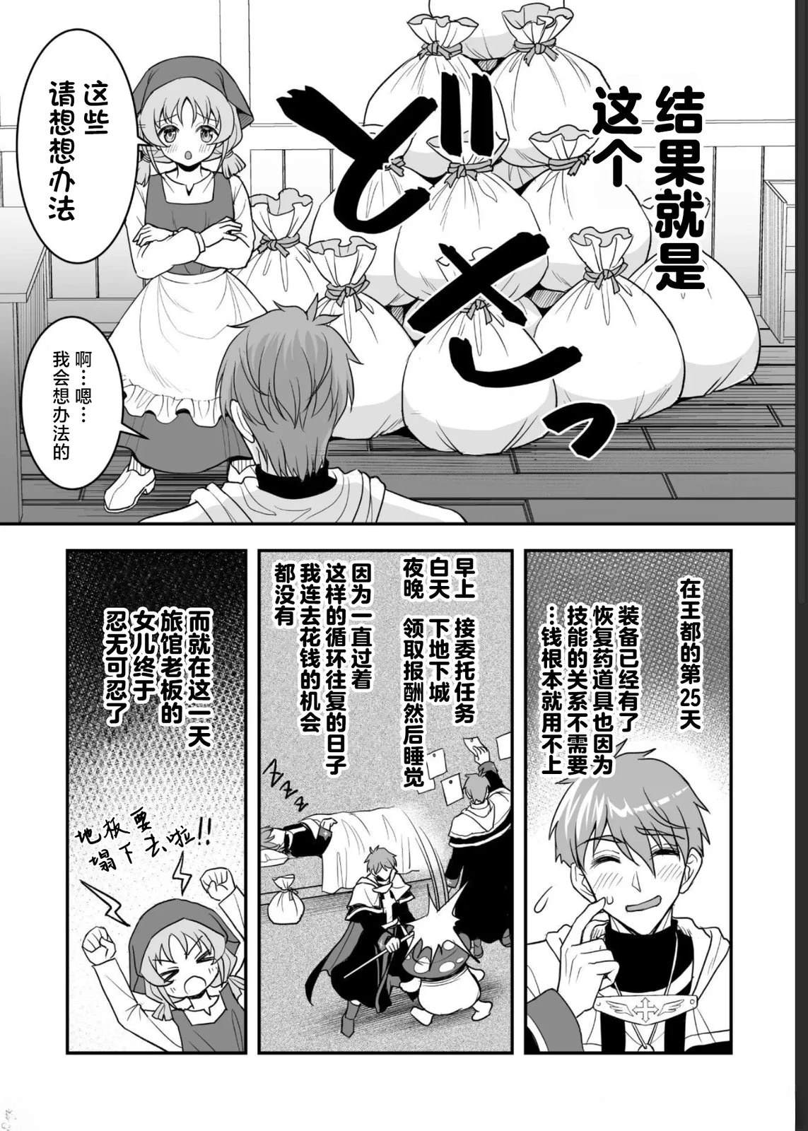 第4话14