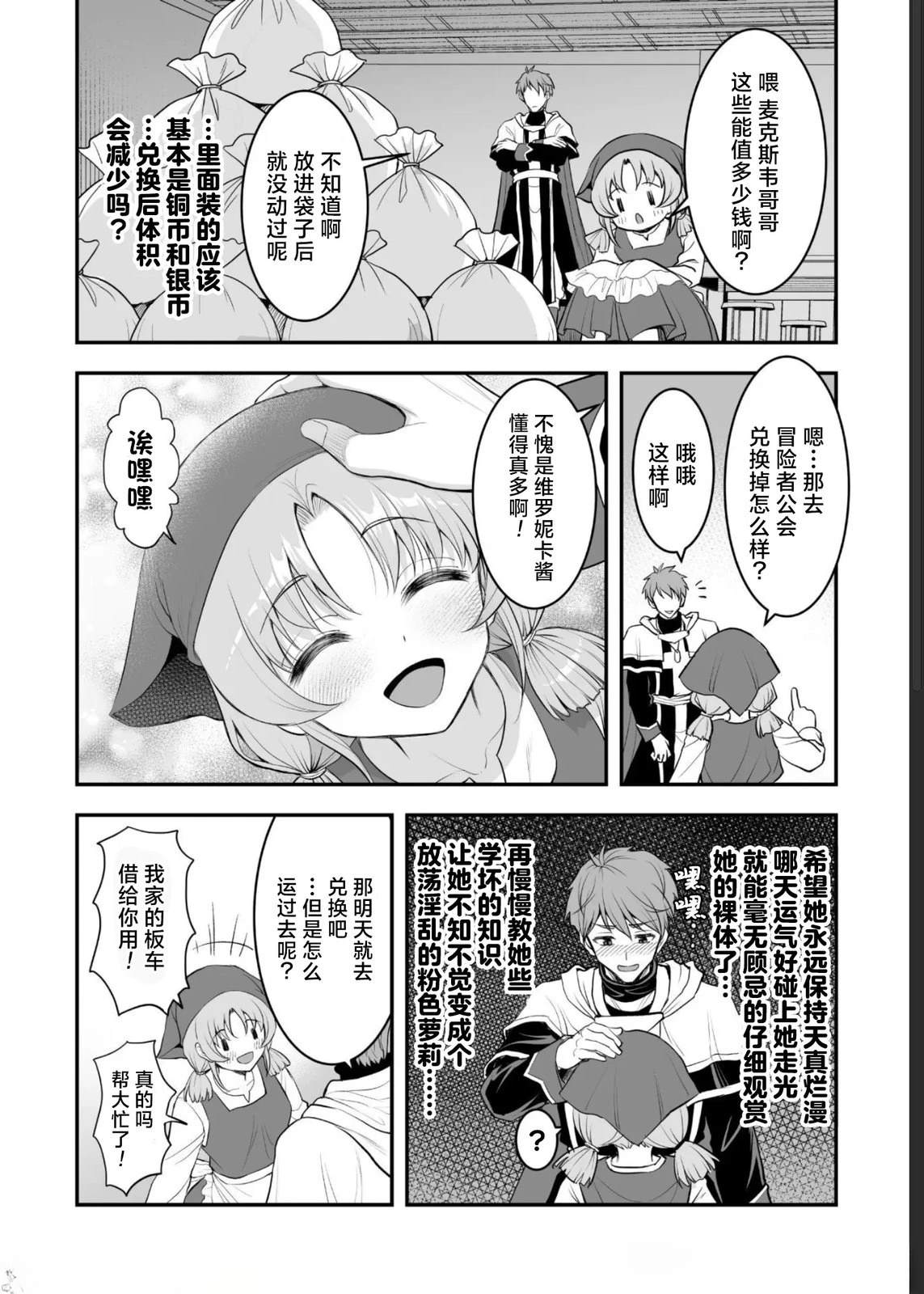 第4话16