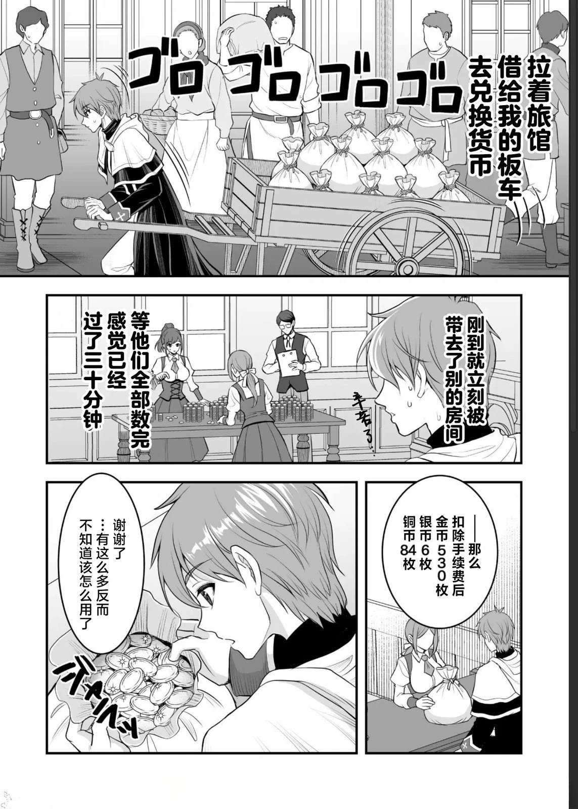 第4话17