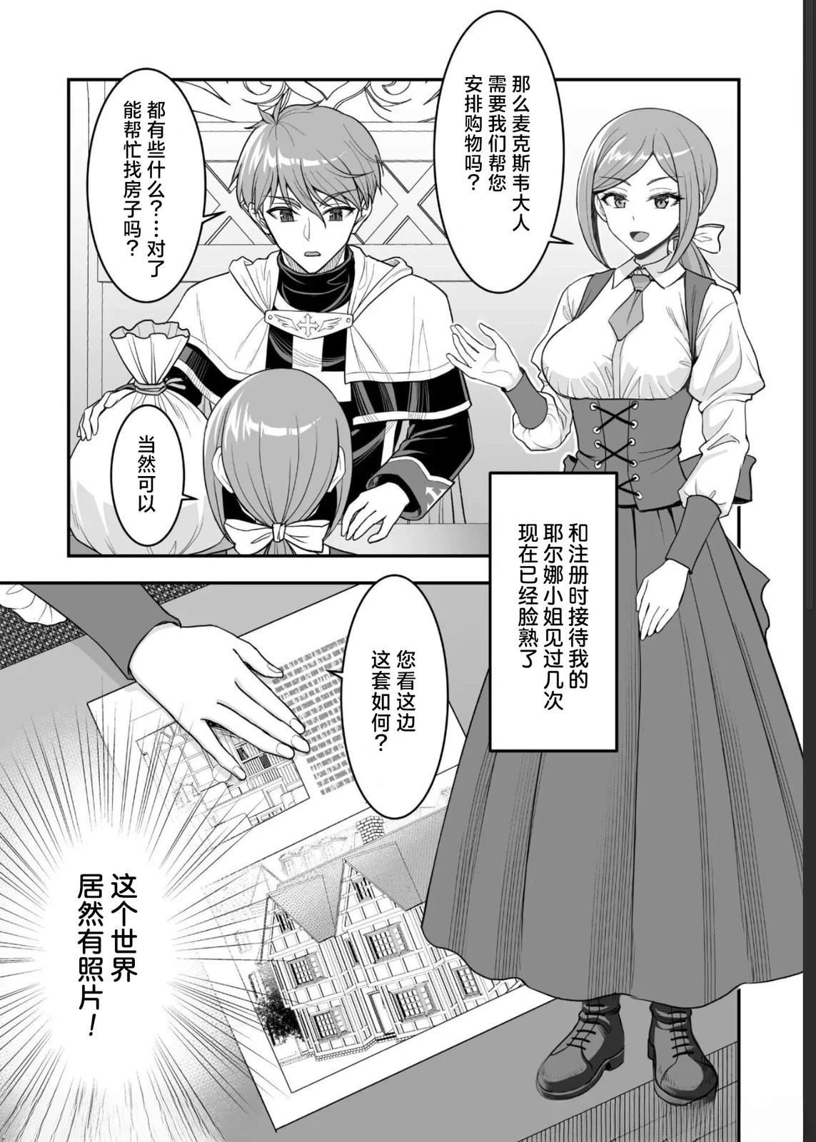 第4话18
