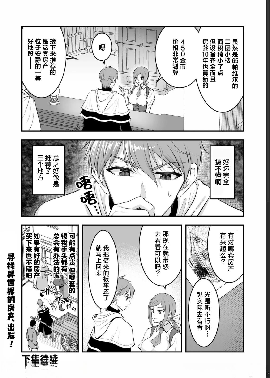 第4话19