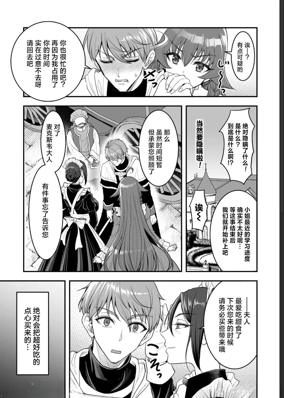 第4话2