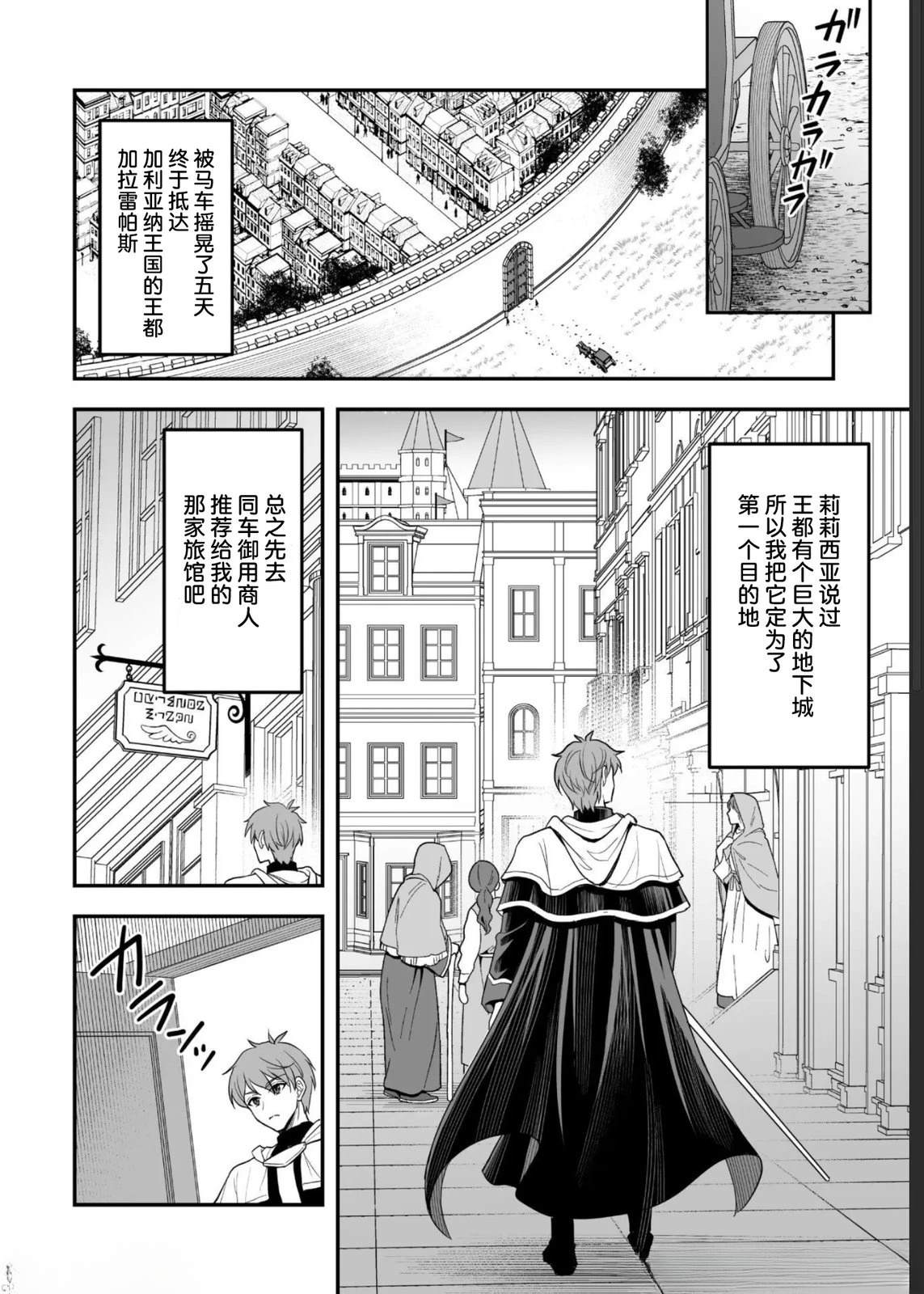 第4话3
