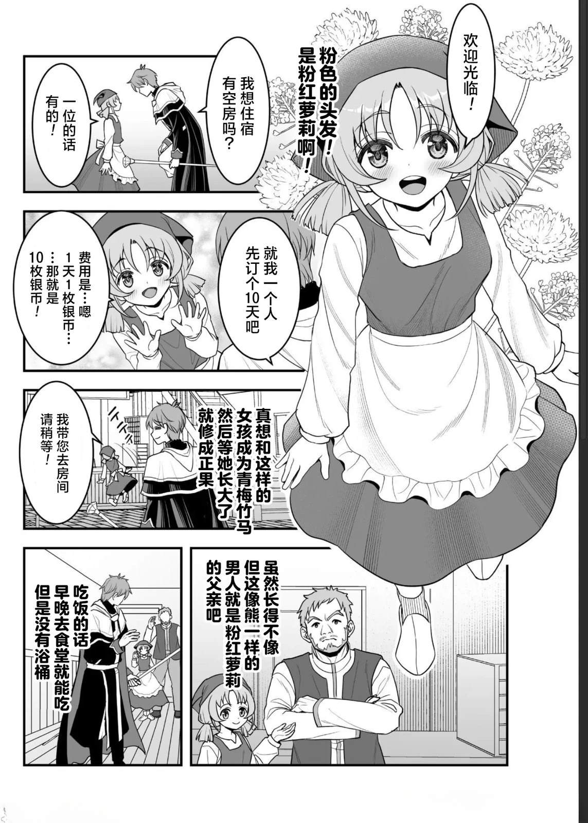 第4话4