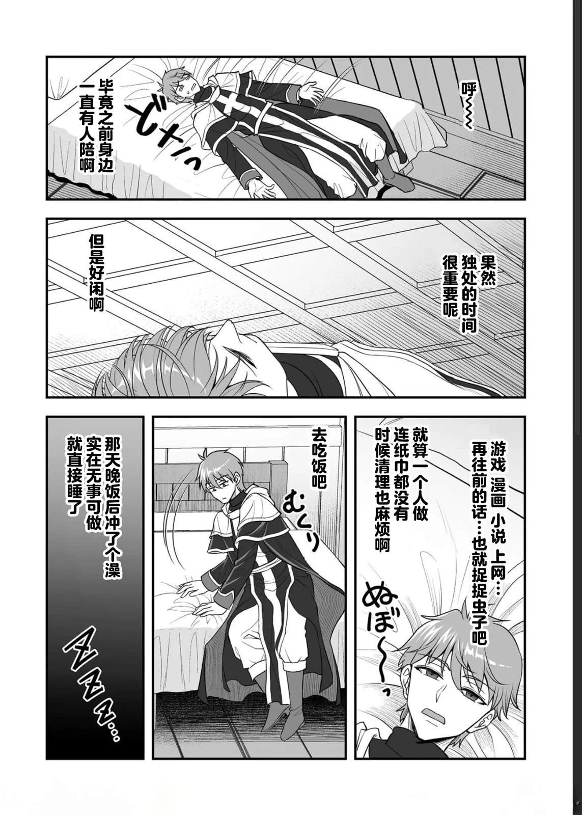 第4话5