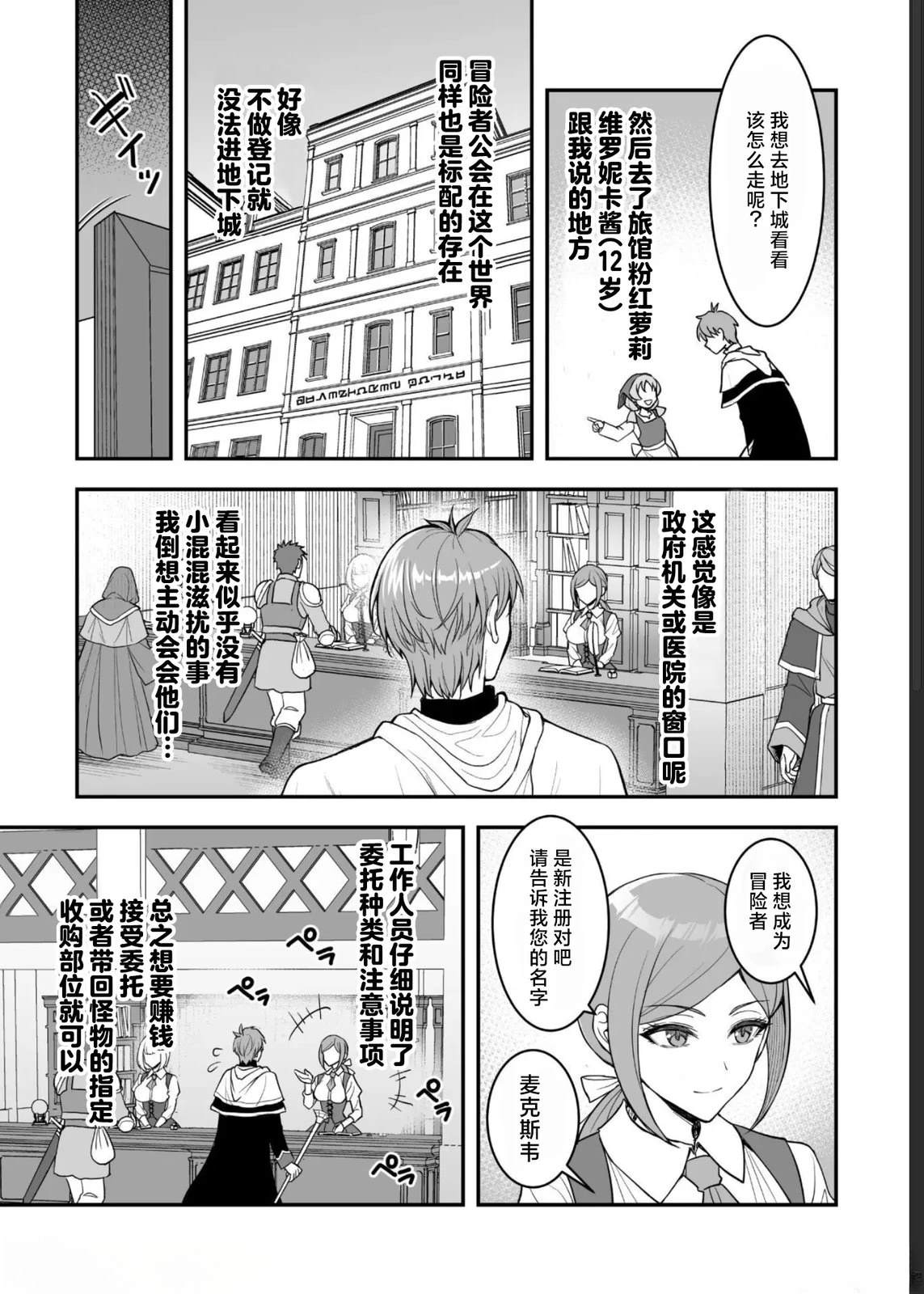 第4话6