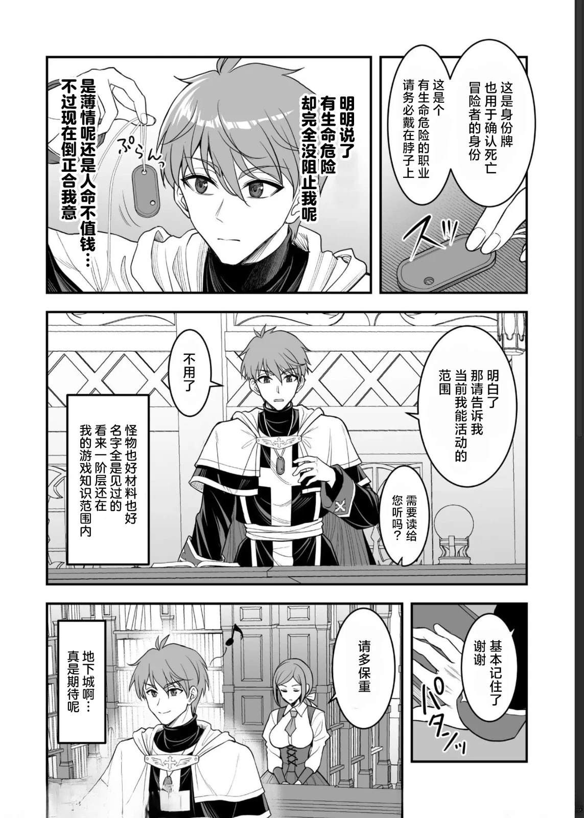 第4话7