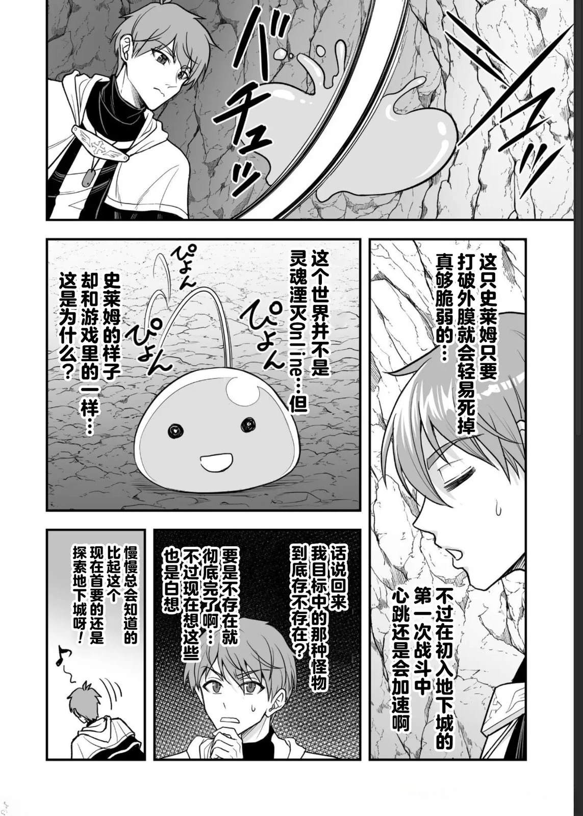 第4话9
