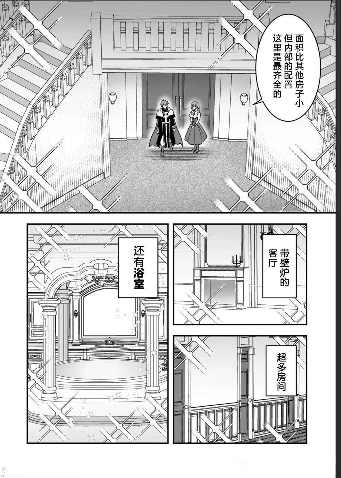 第5话1