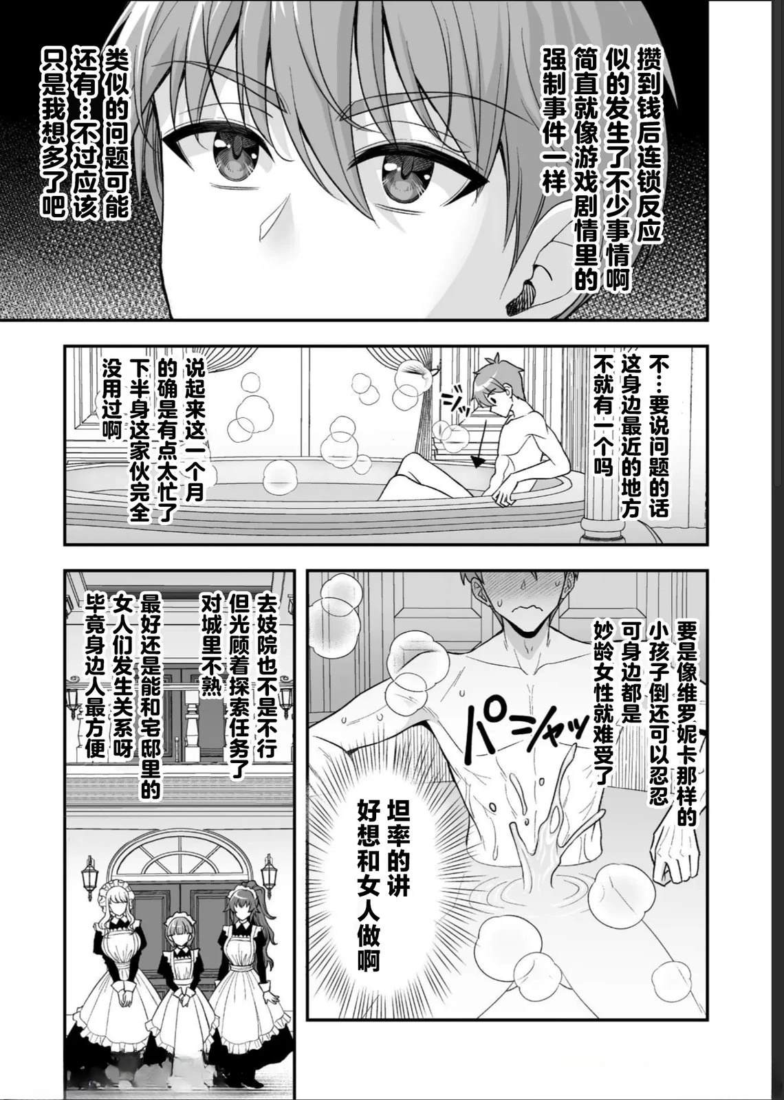 第5话10