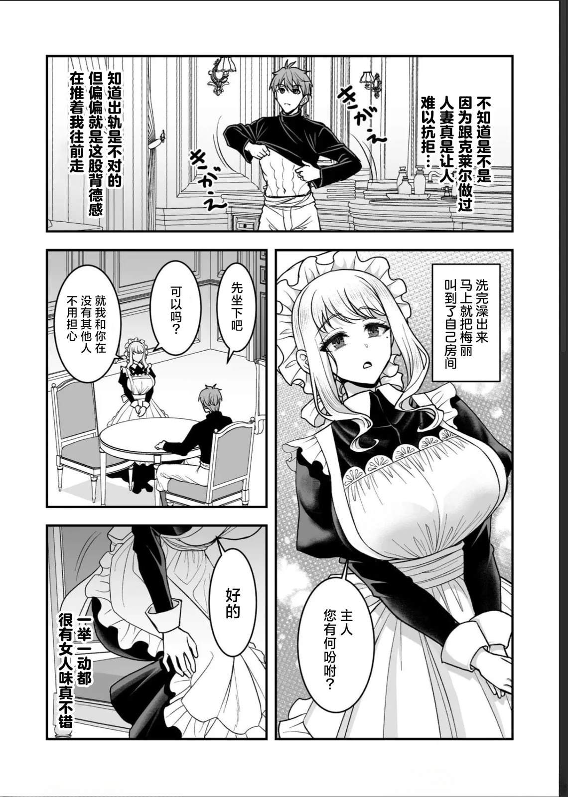 第5话12