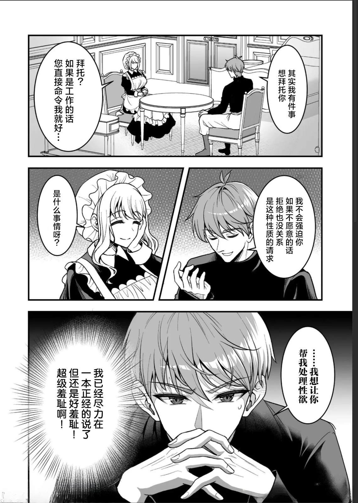 第5话13