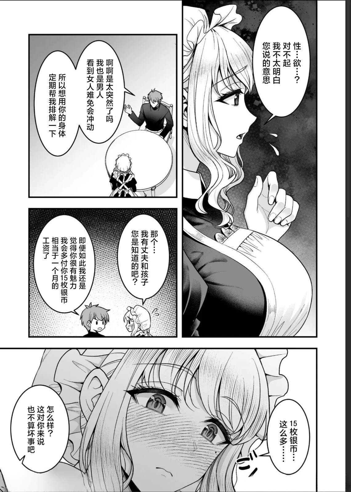 第5话14