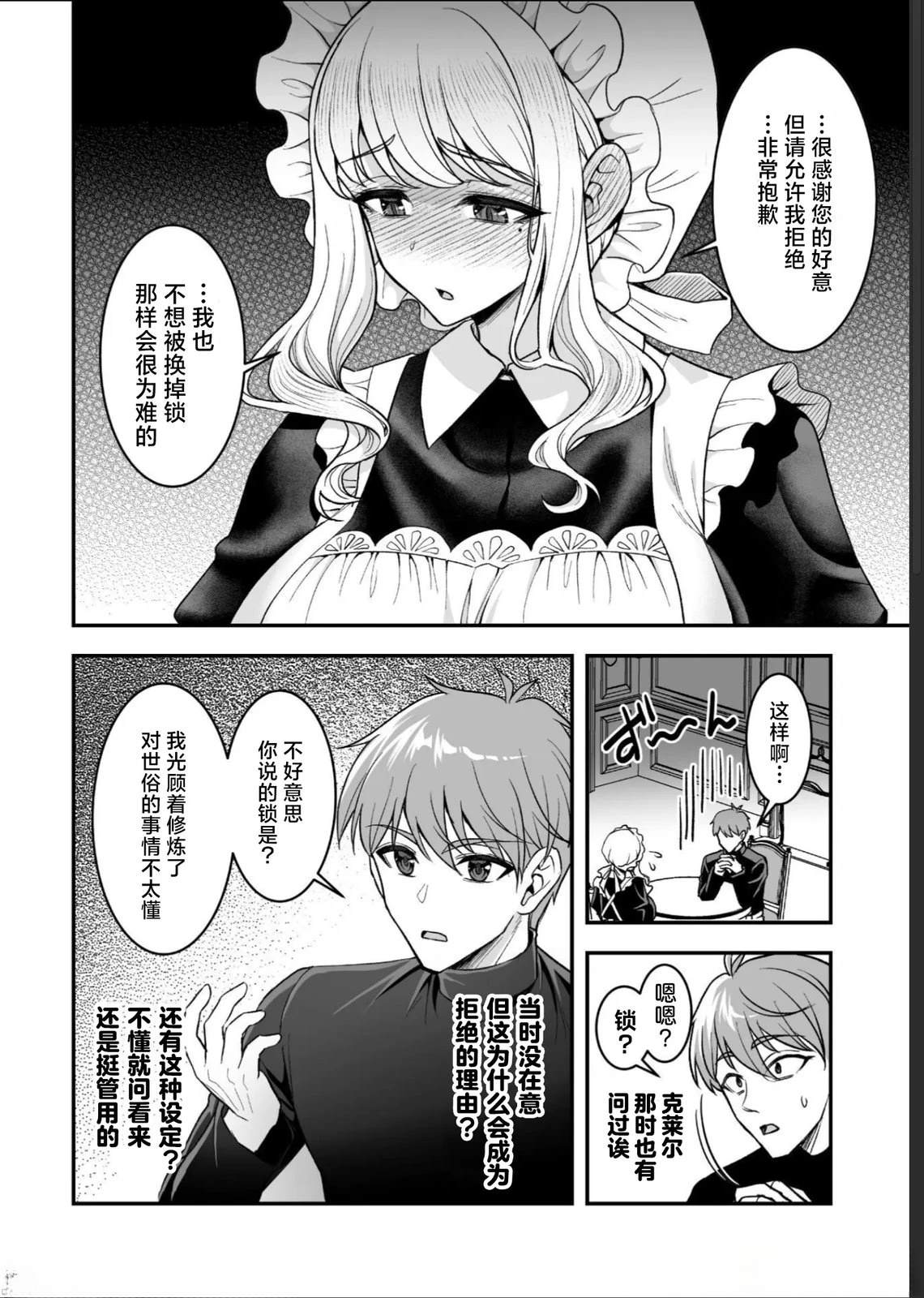 第5话15