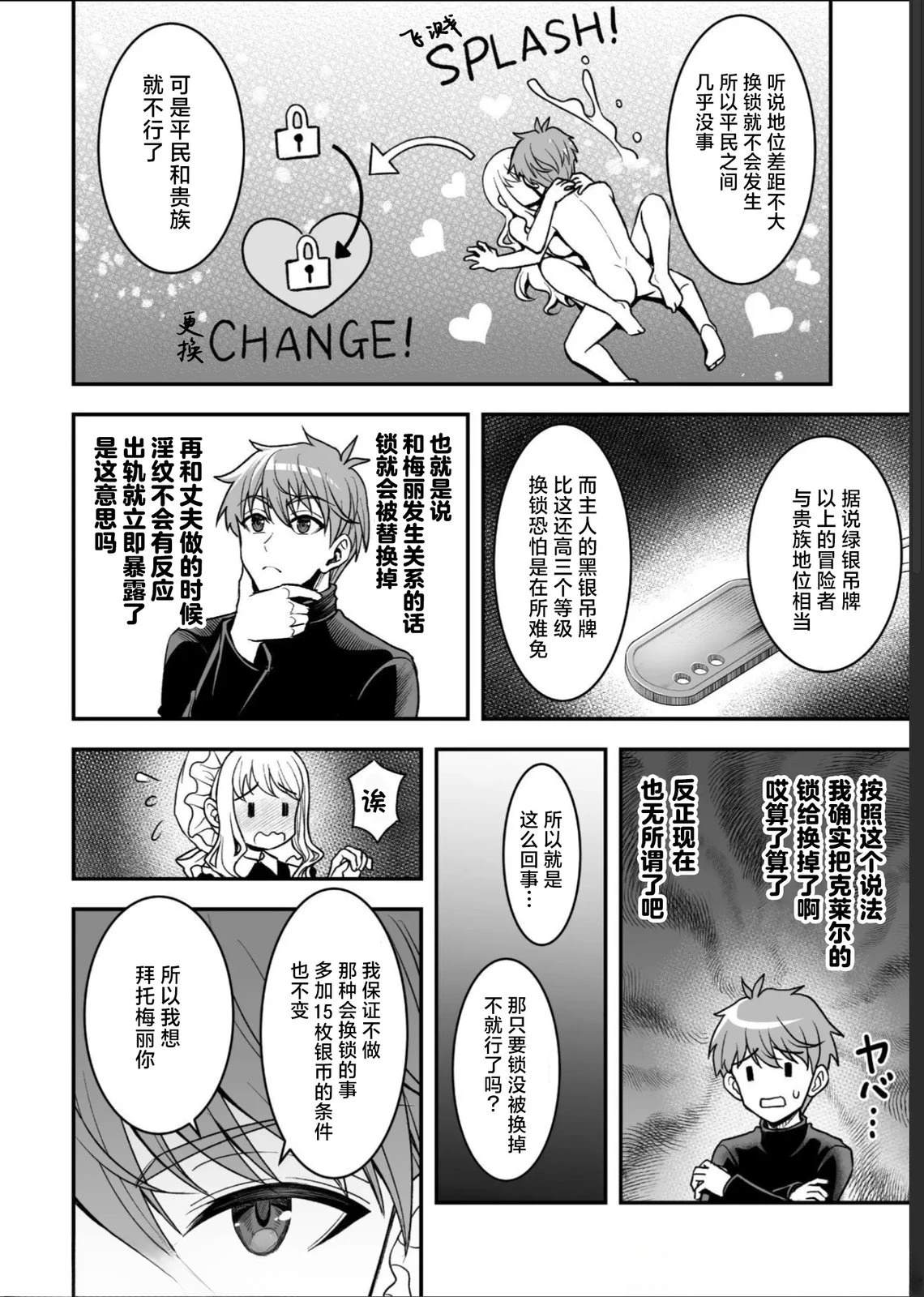 第5话17