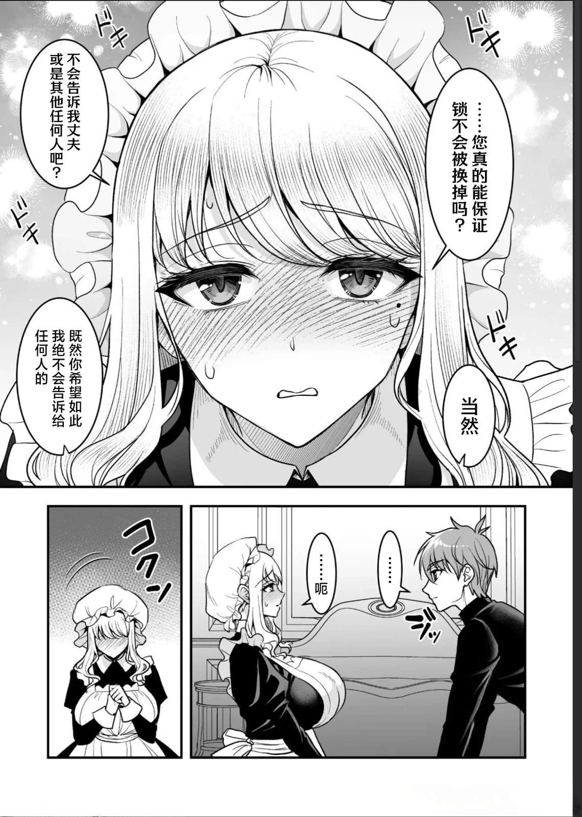 第5话18