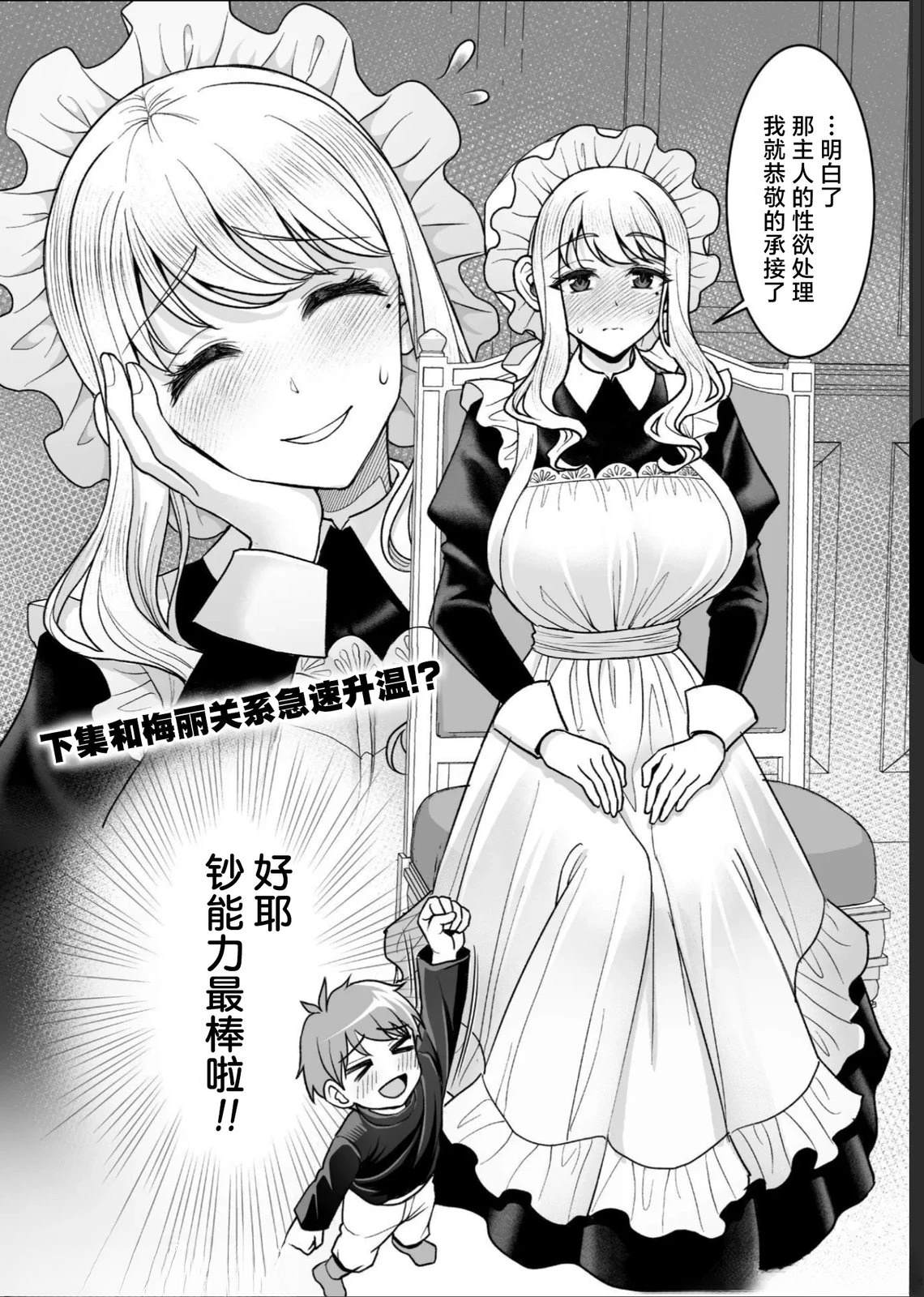 第5话19
