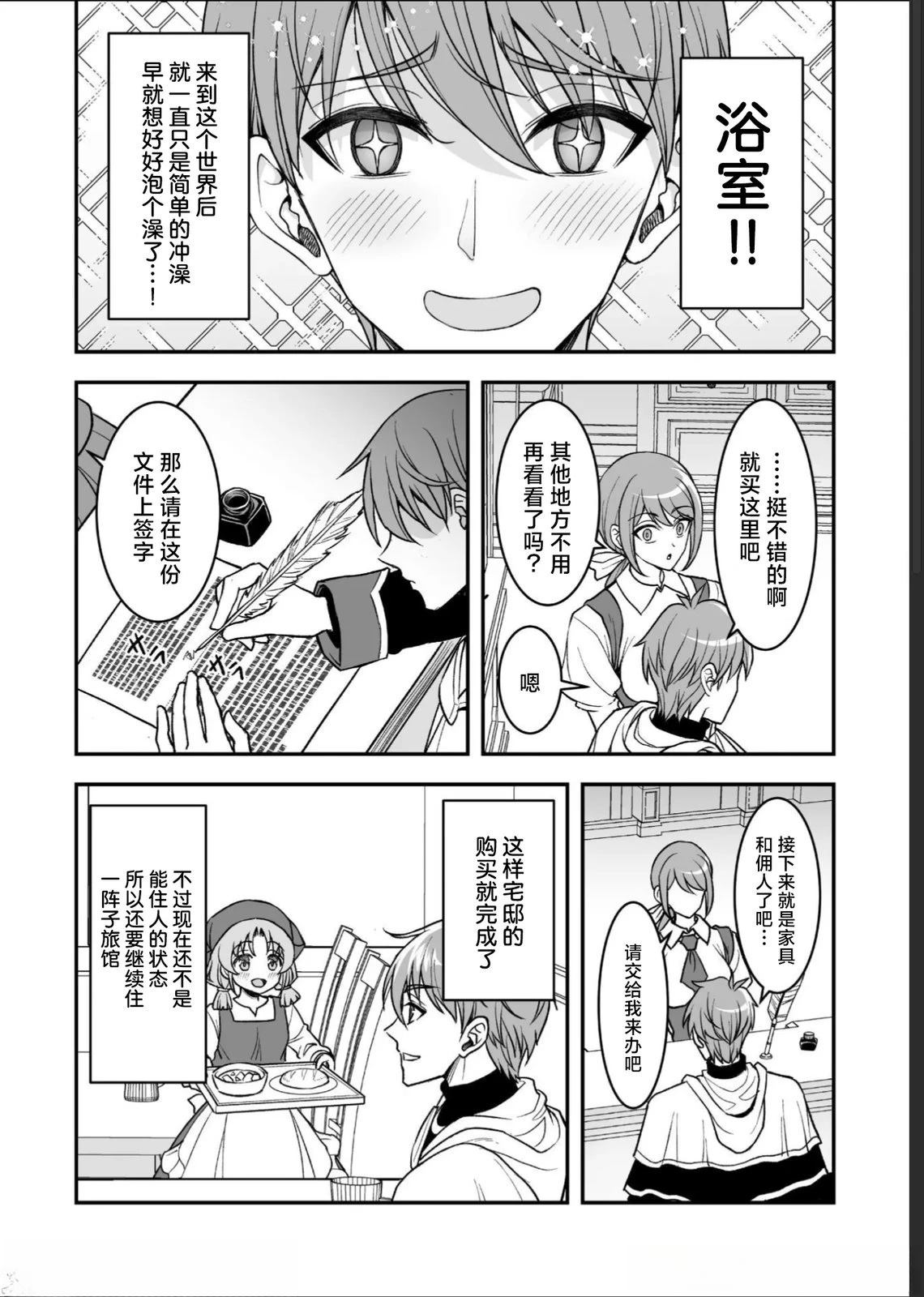 第5话2