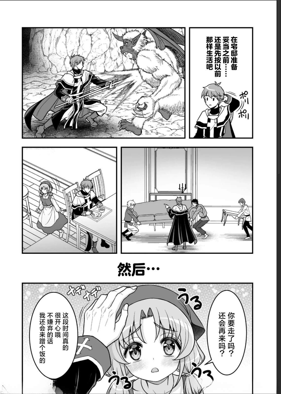 第5话3