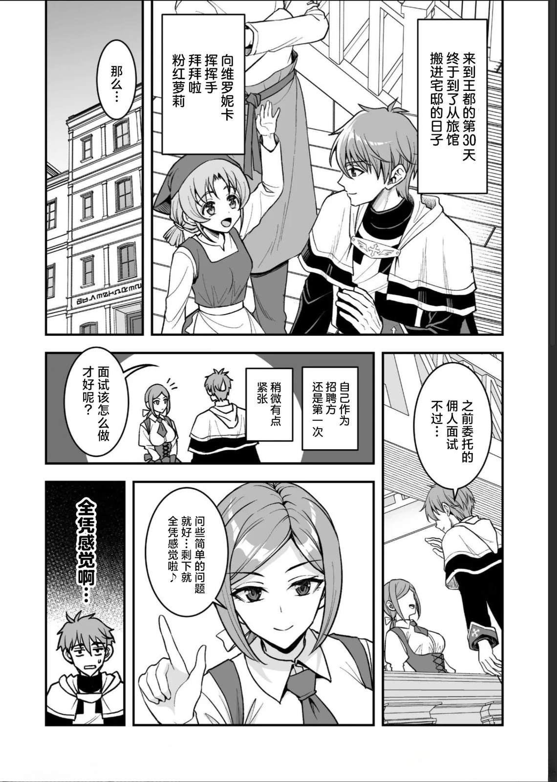 第5话4