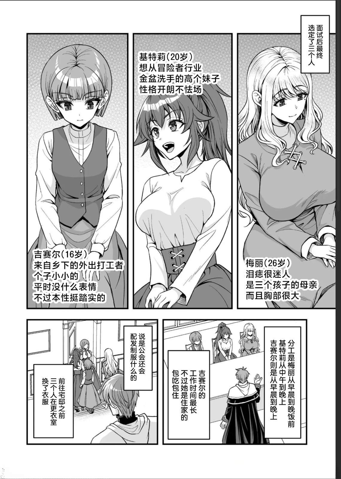 第5话5