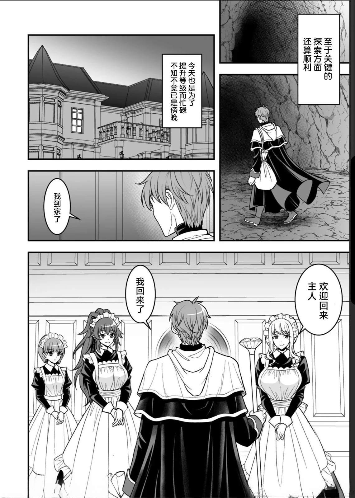 第5话7