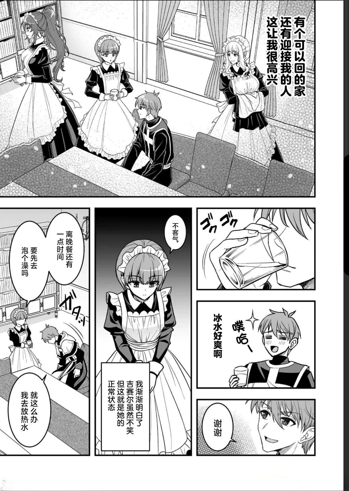 第5话8