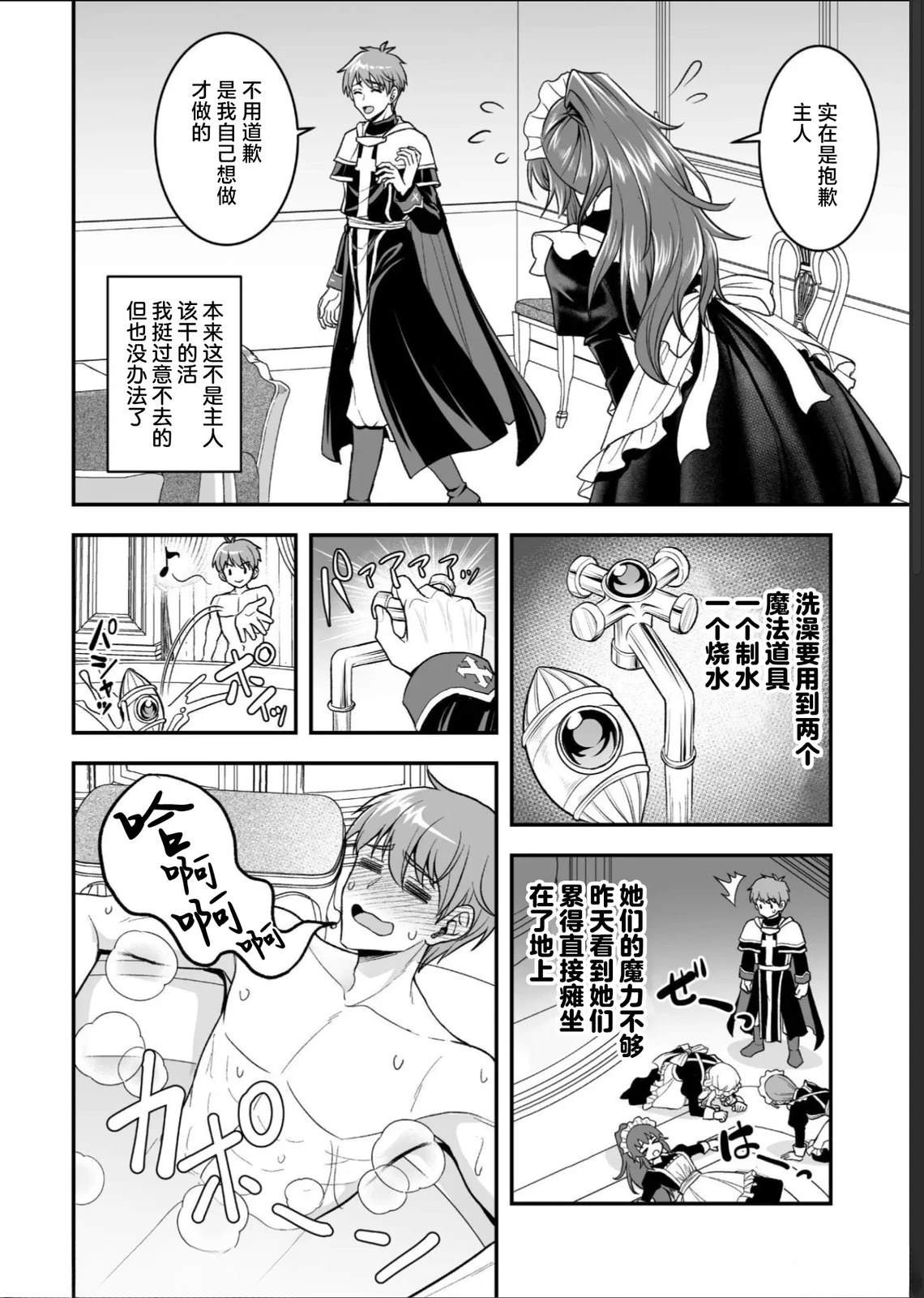 第5话9