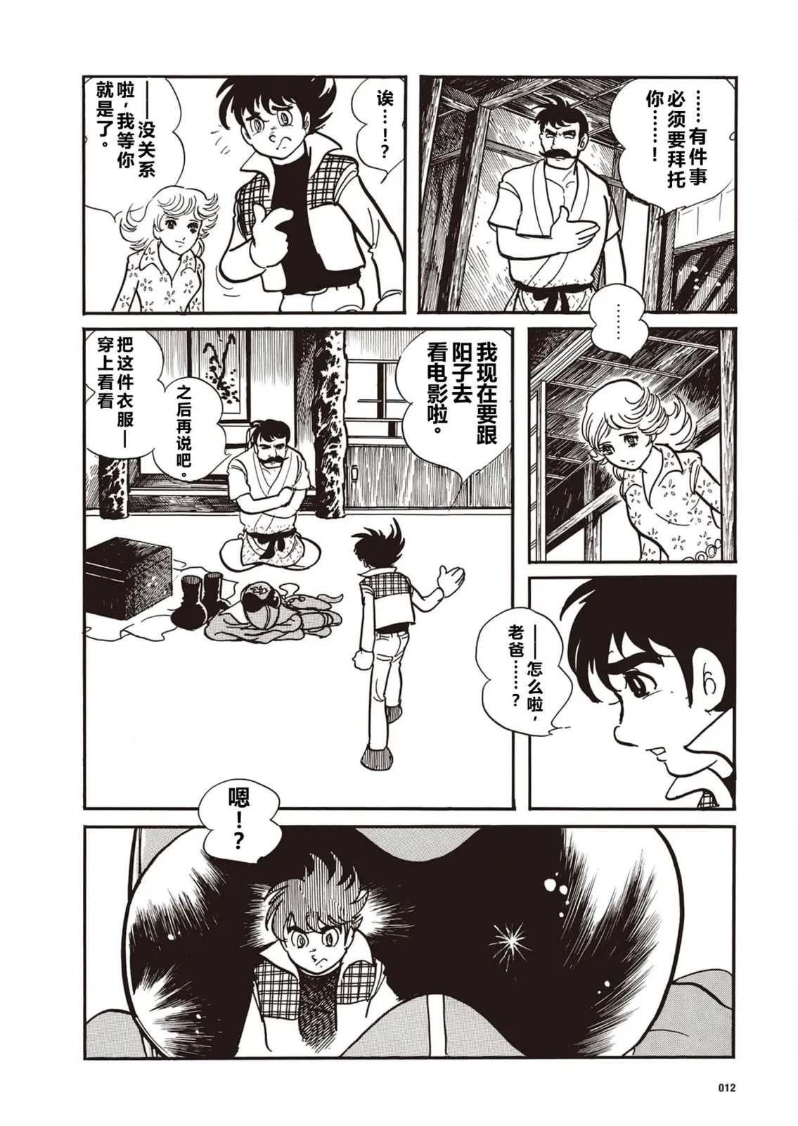 第1话13