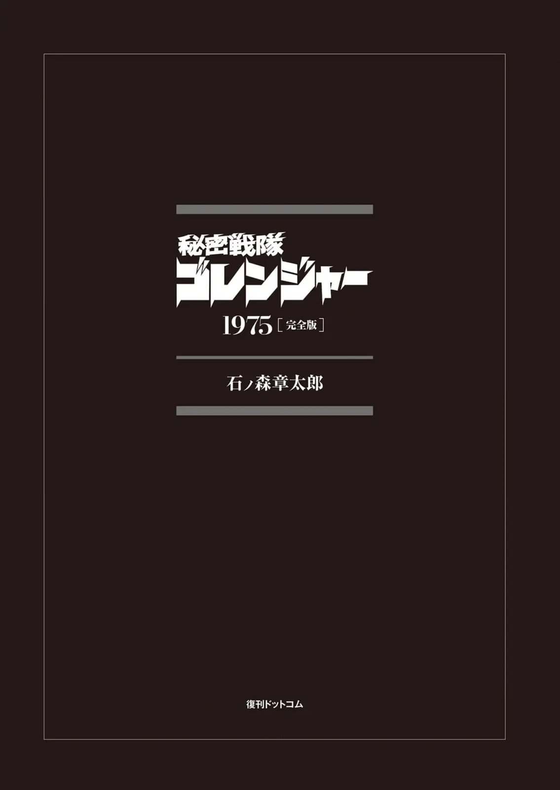 第1话2
