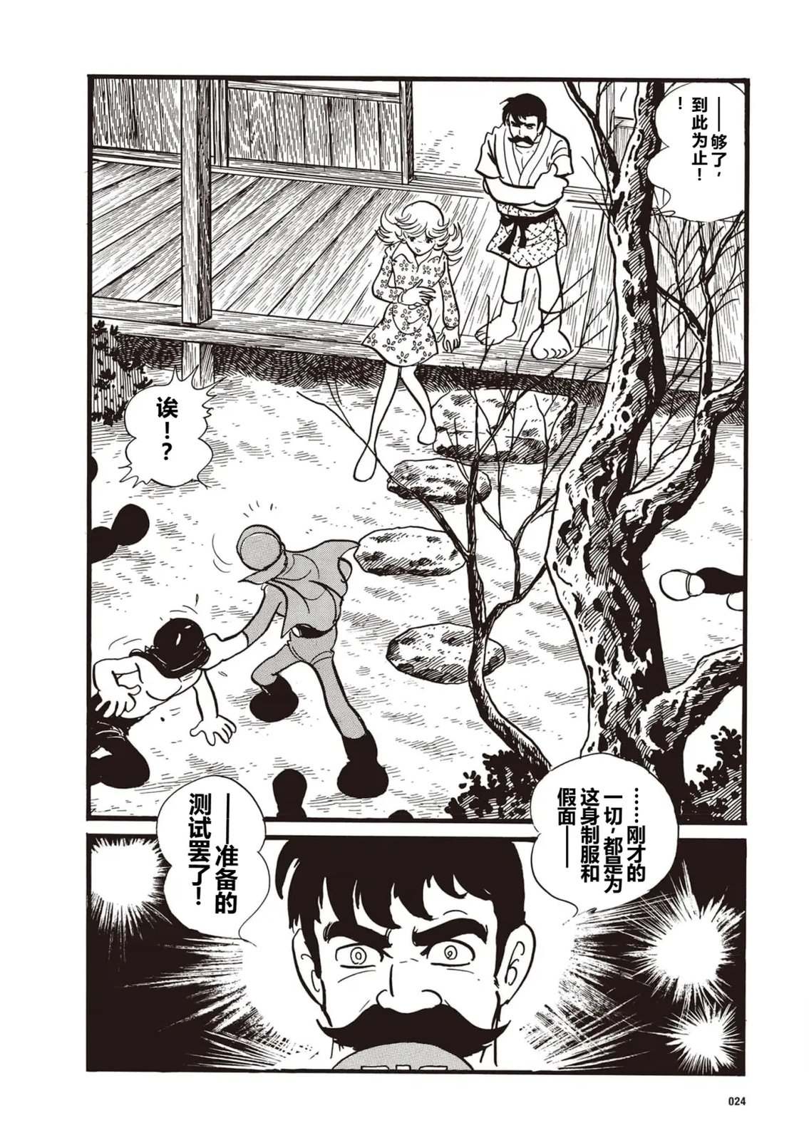 第1话25
