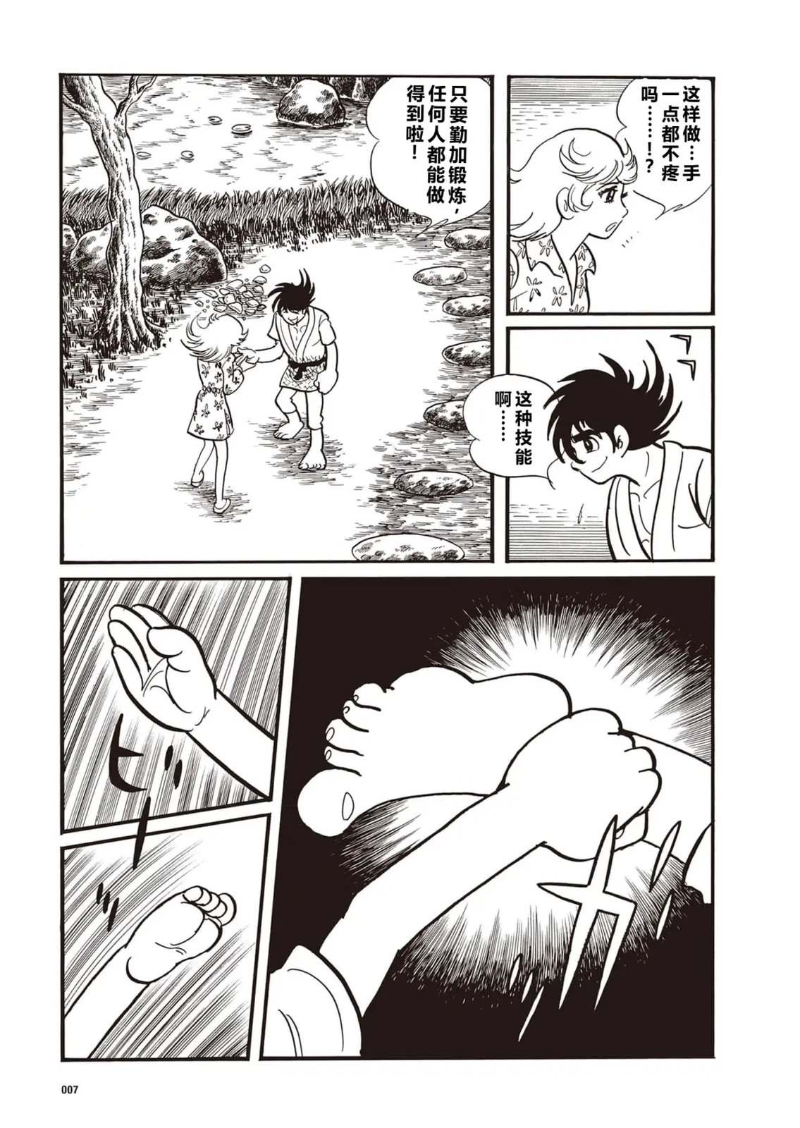 第1话8