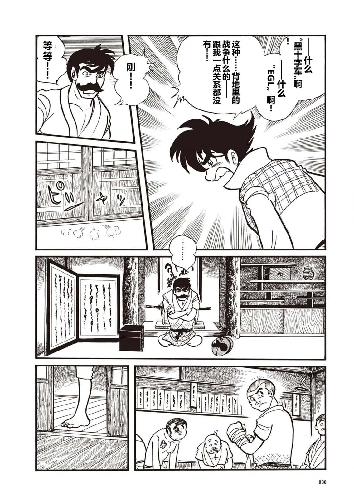 第2话11