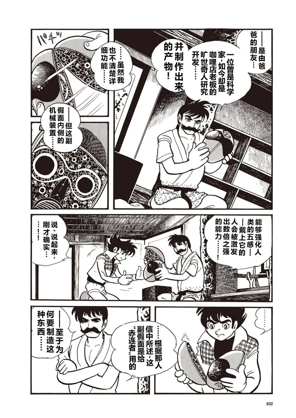 第2话7