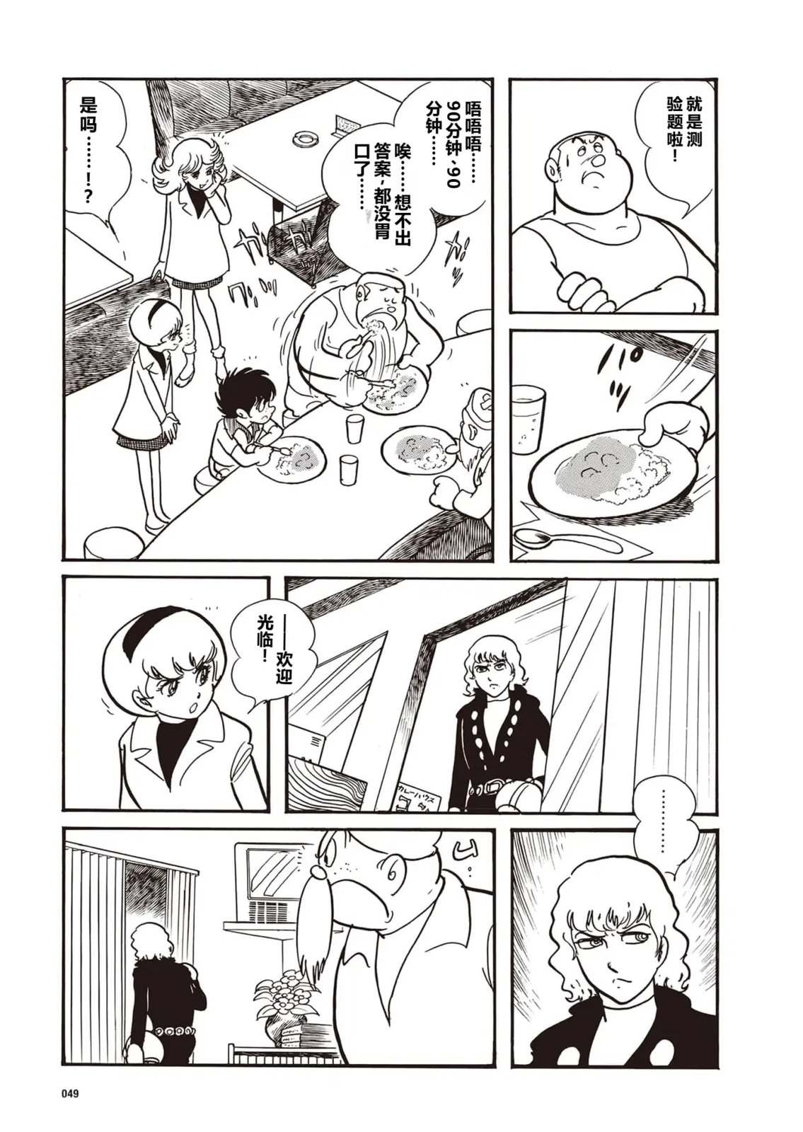第3话10