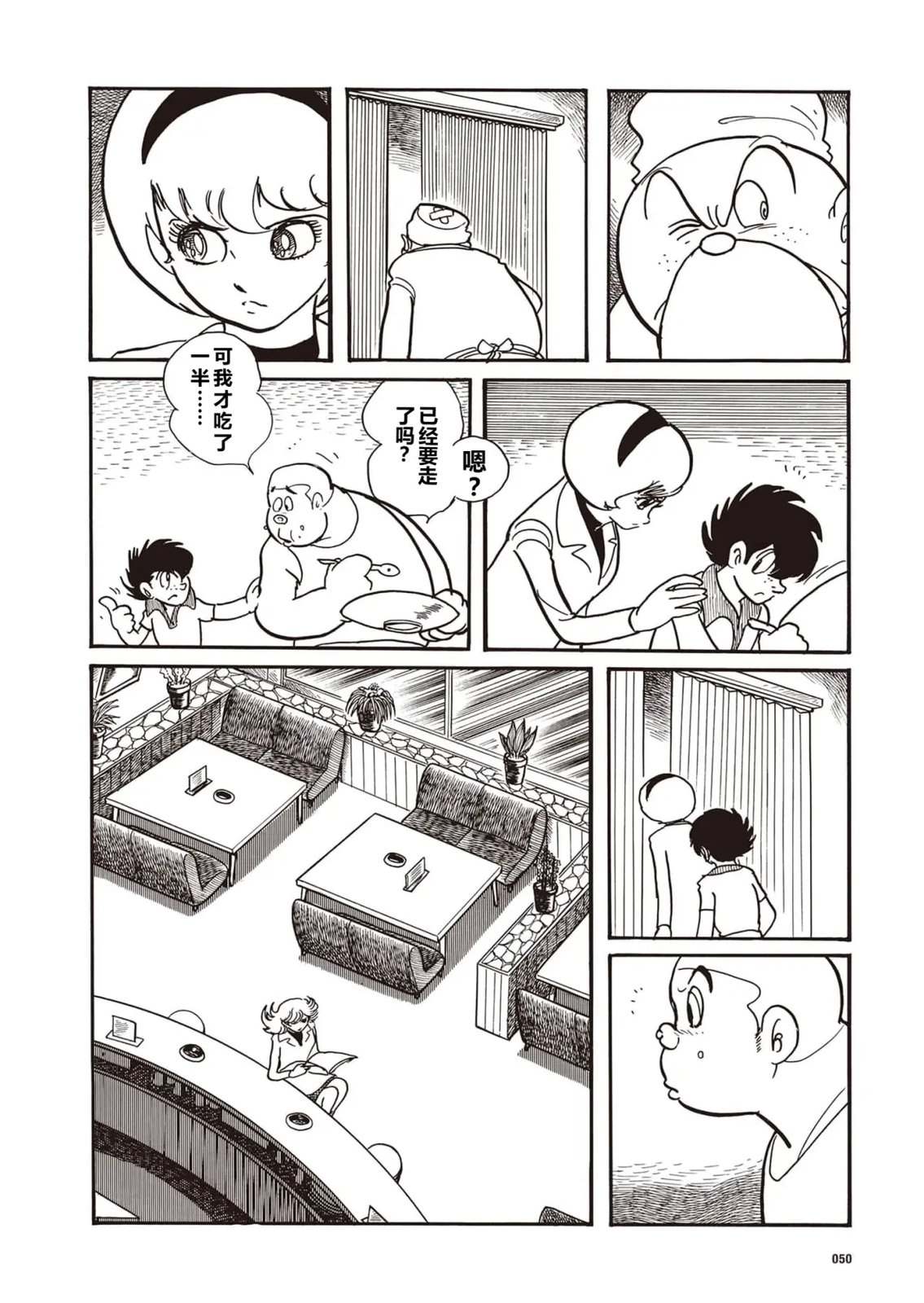 第3话11