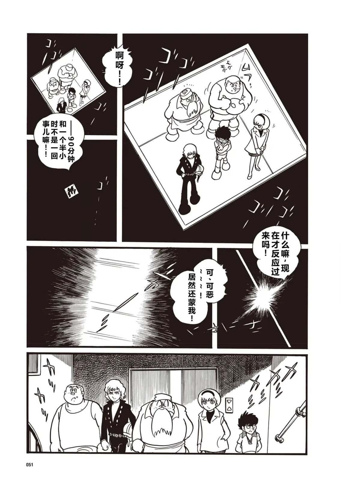 第3话12