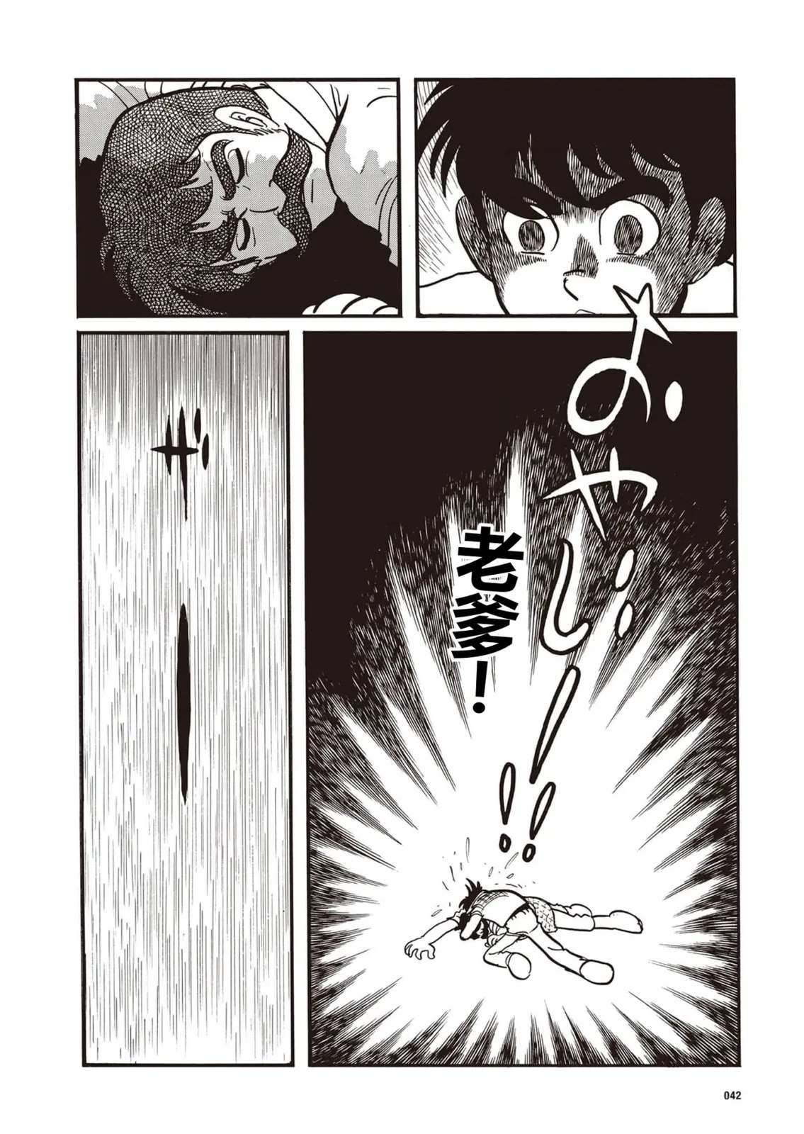 第3话3