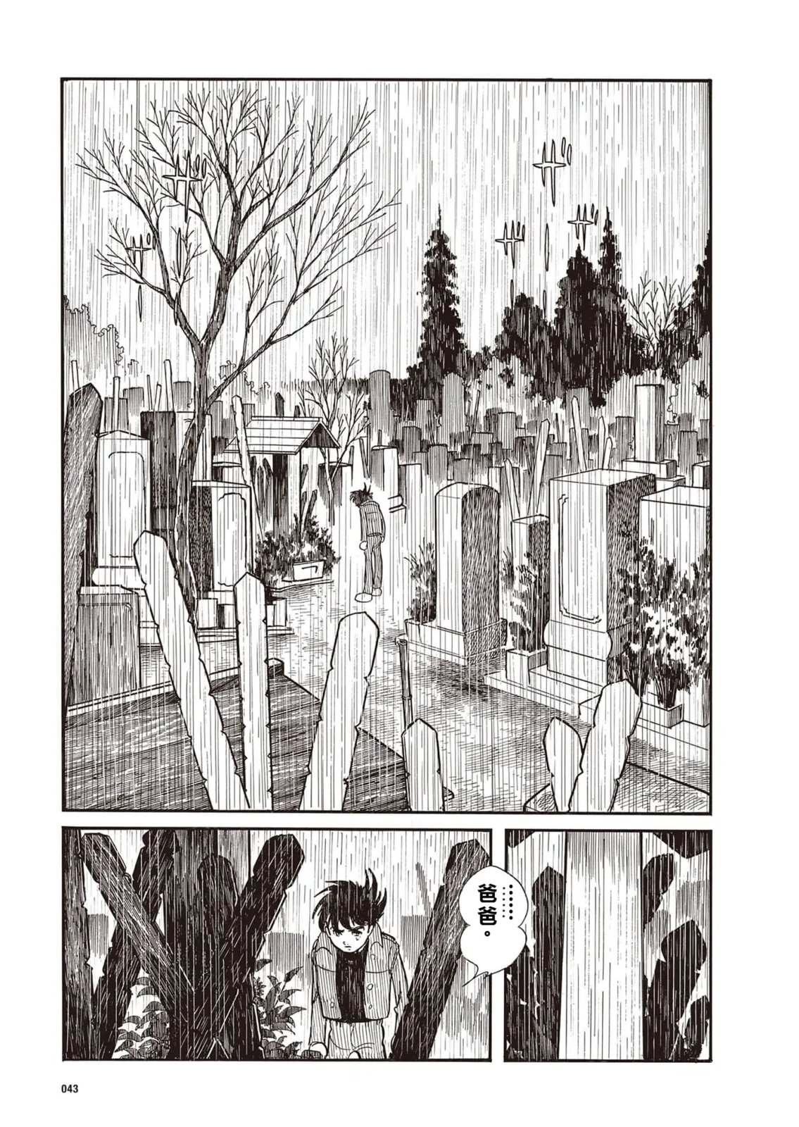 第3话4
