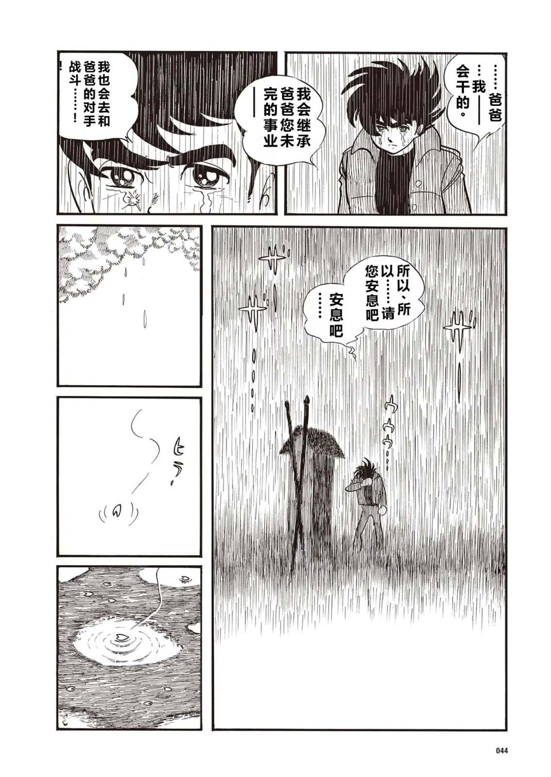 第3话5