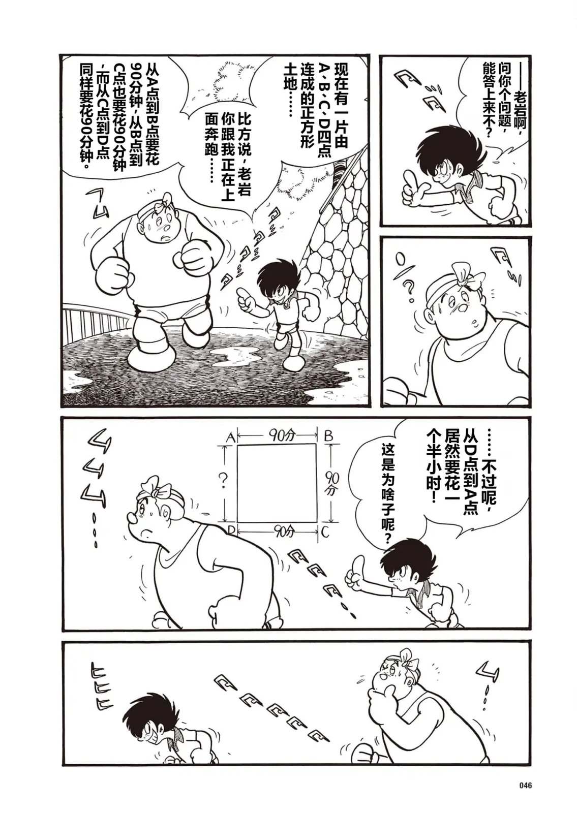 第3话7
