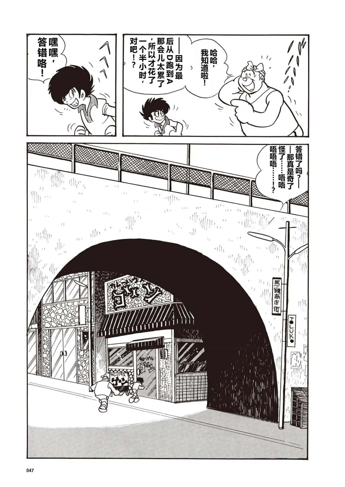 第3话8