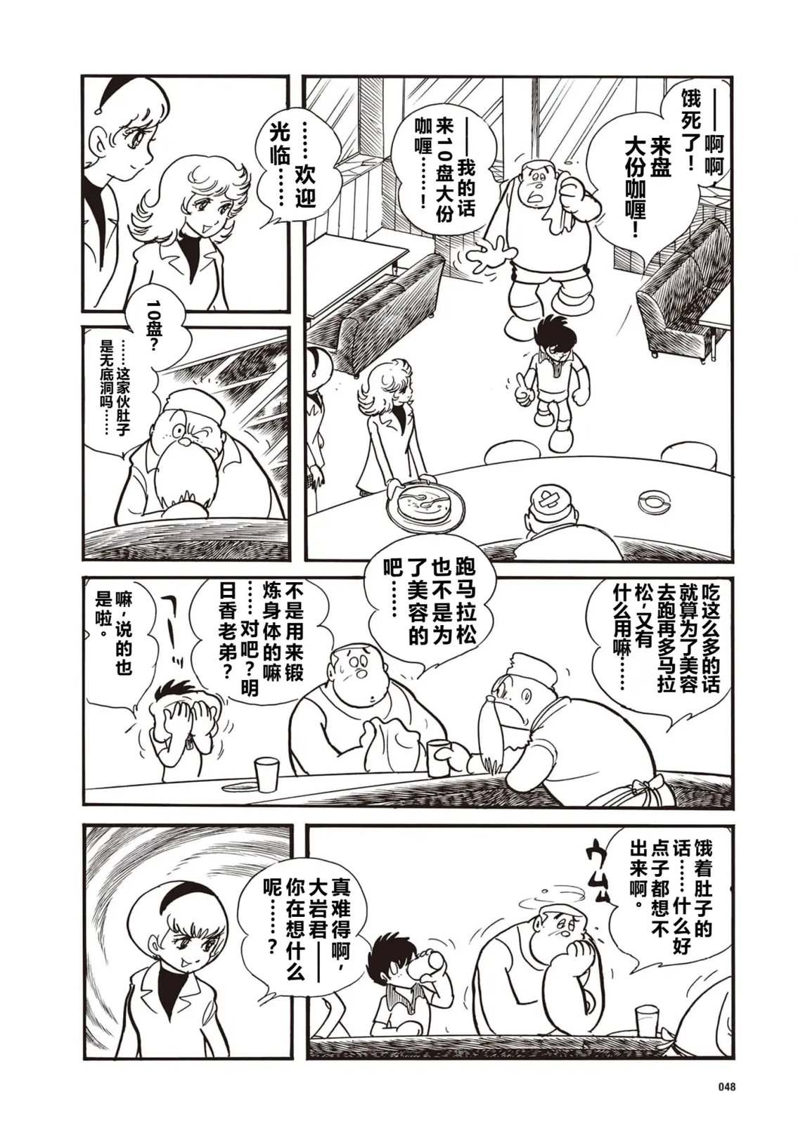 第3话9