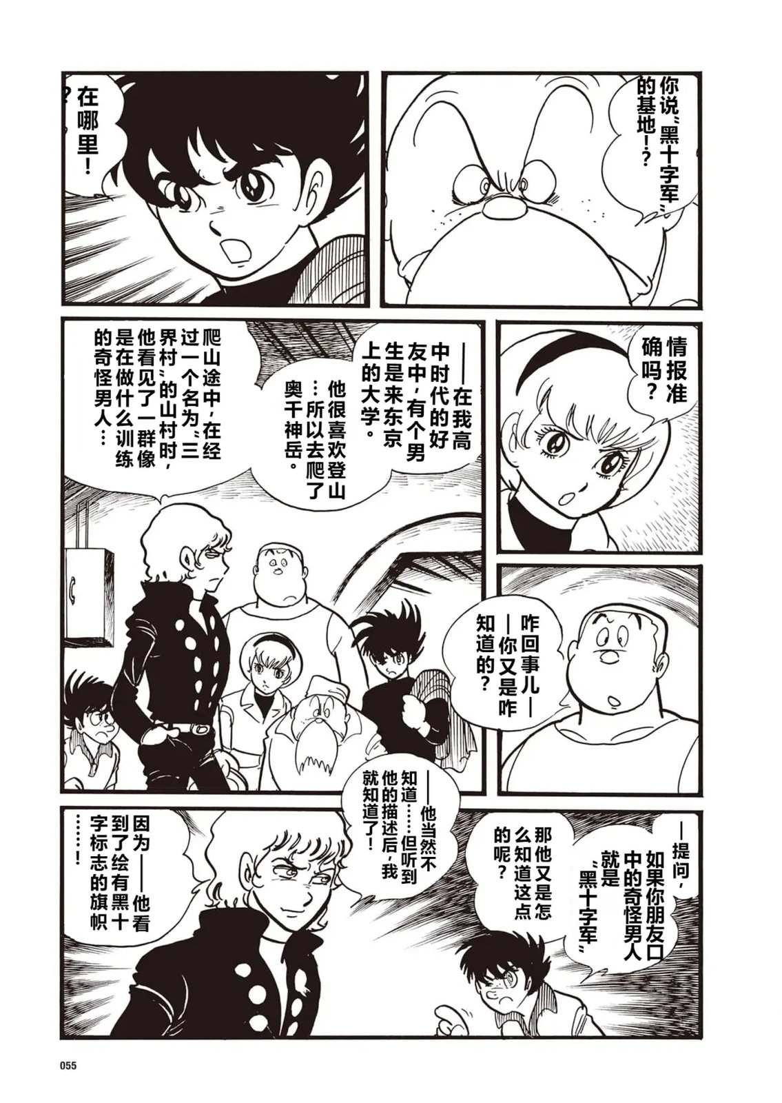 第4话0