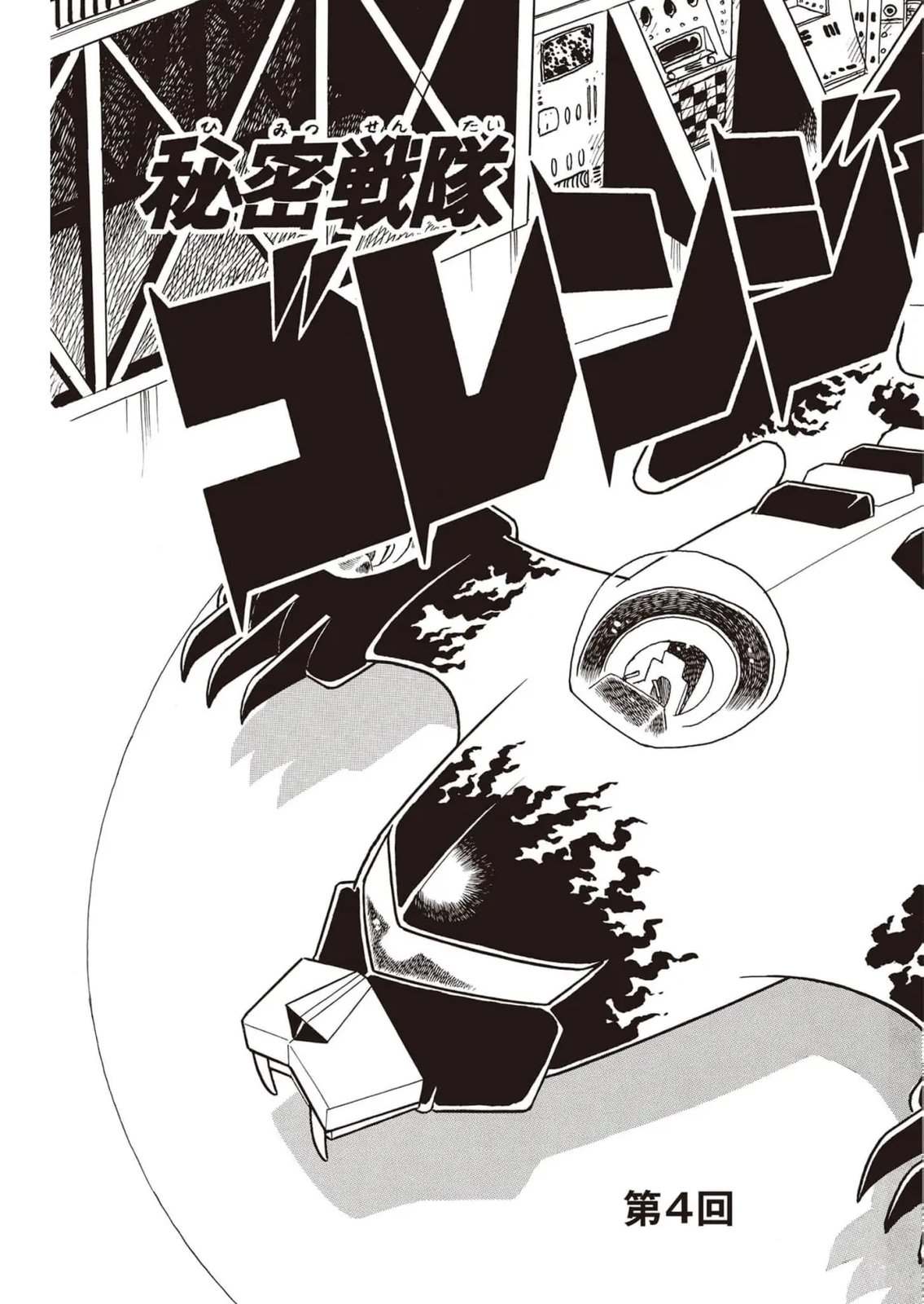 第4话1