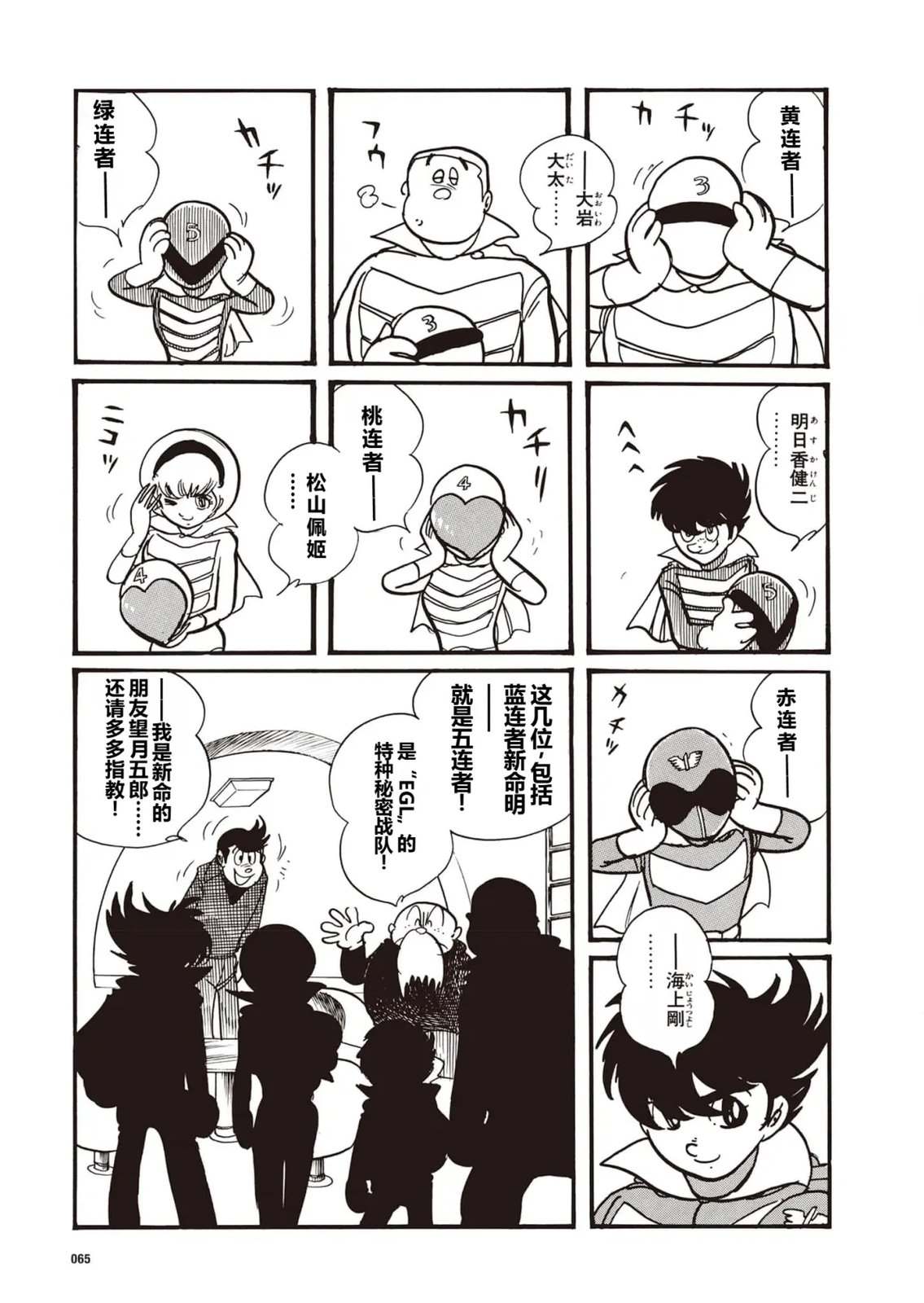 第4话10