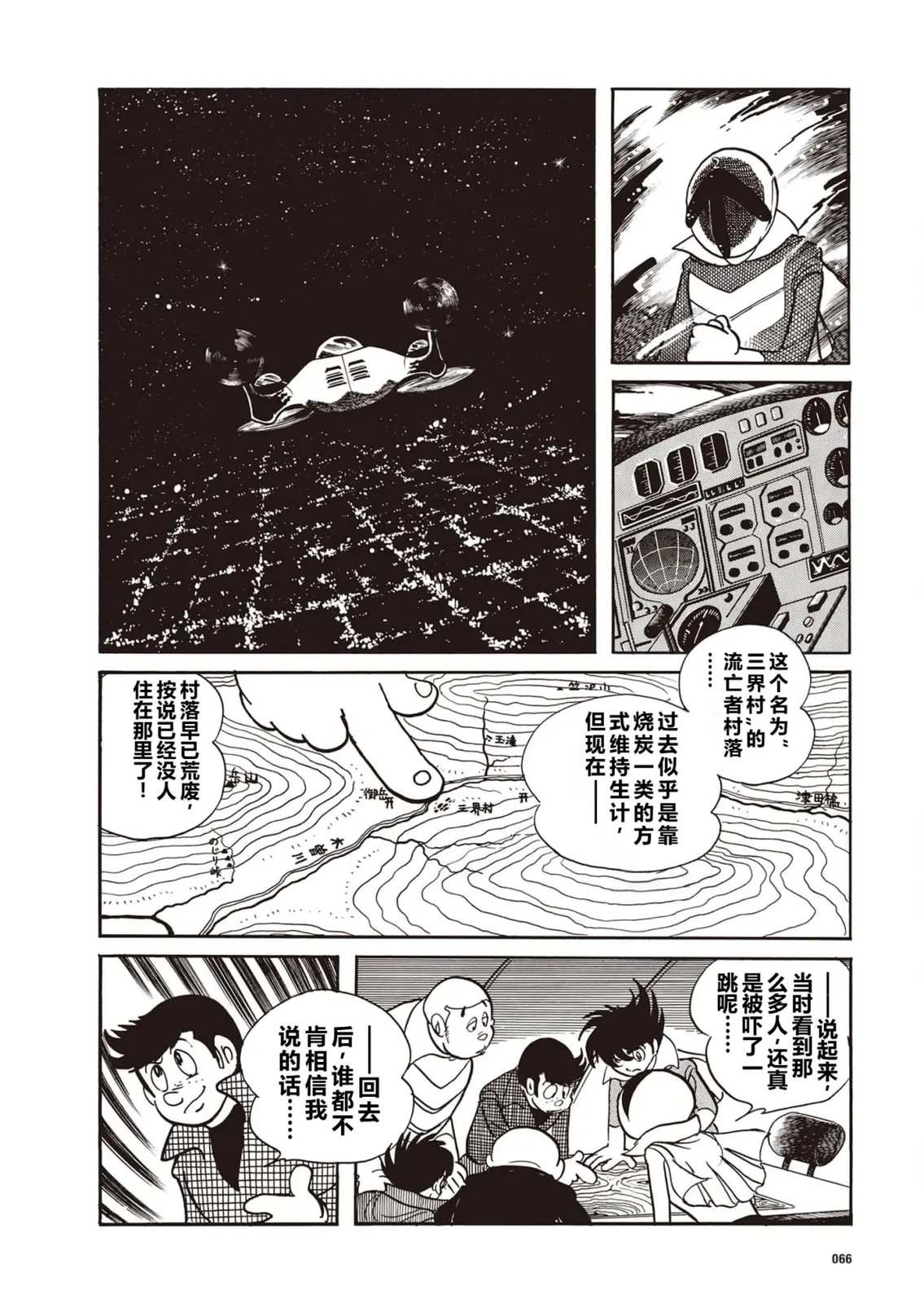 第4话11