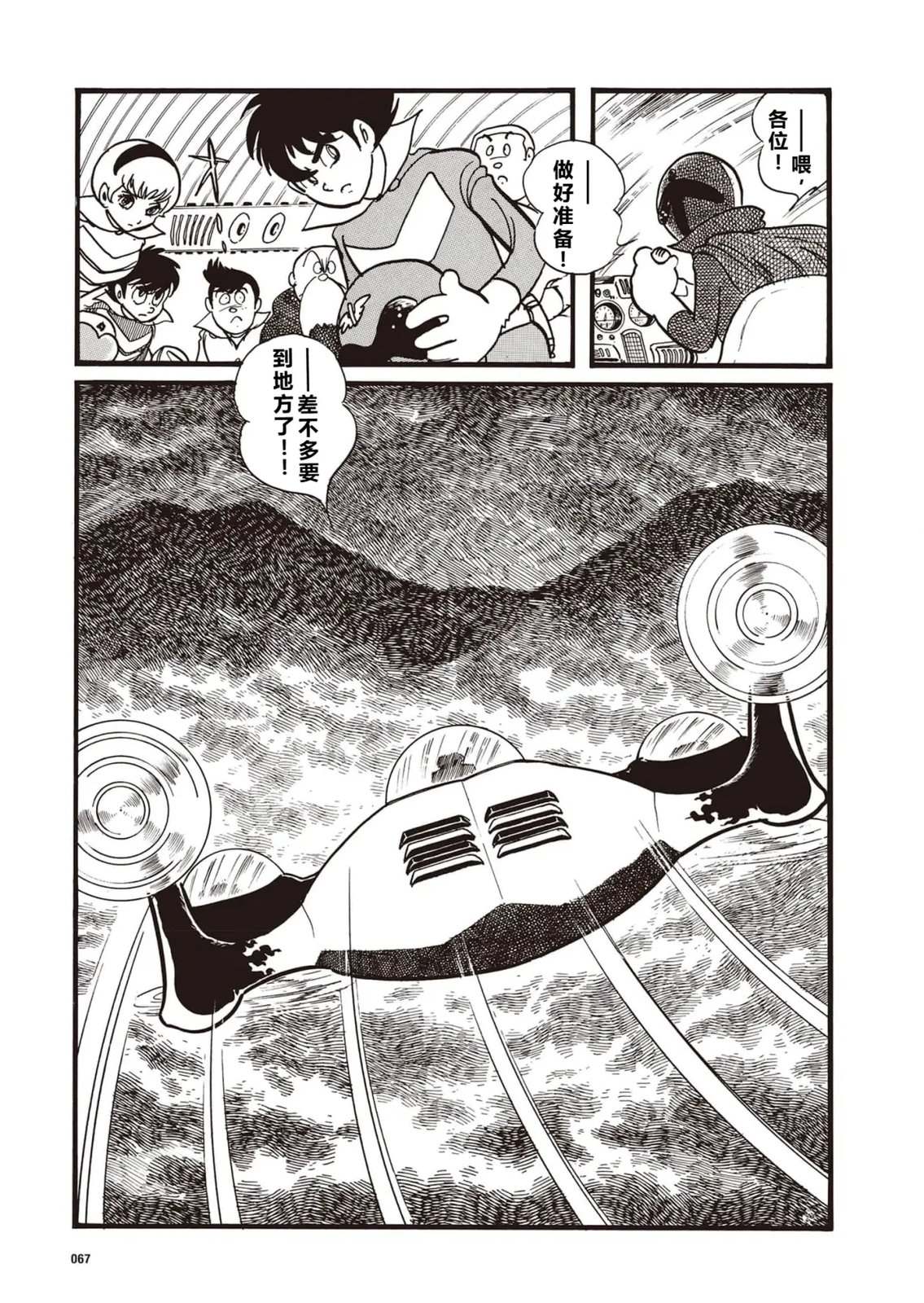 第4话12