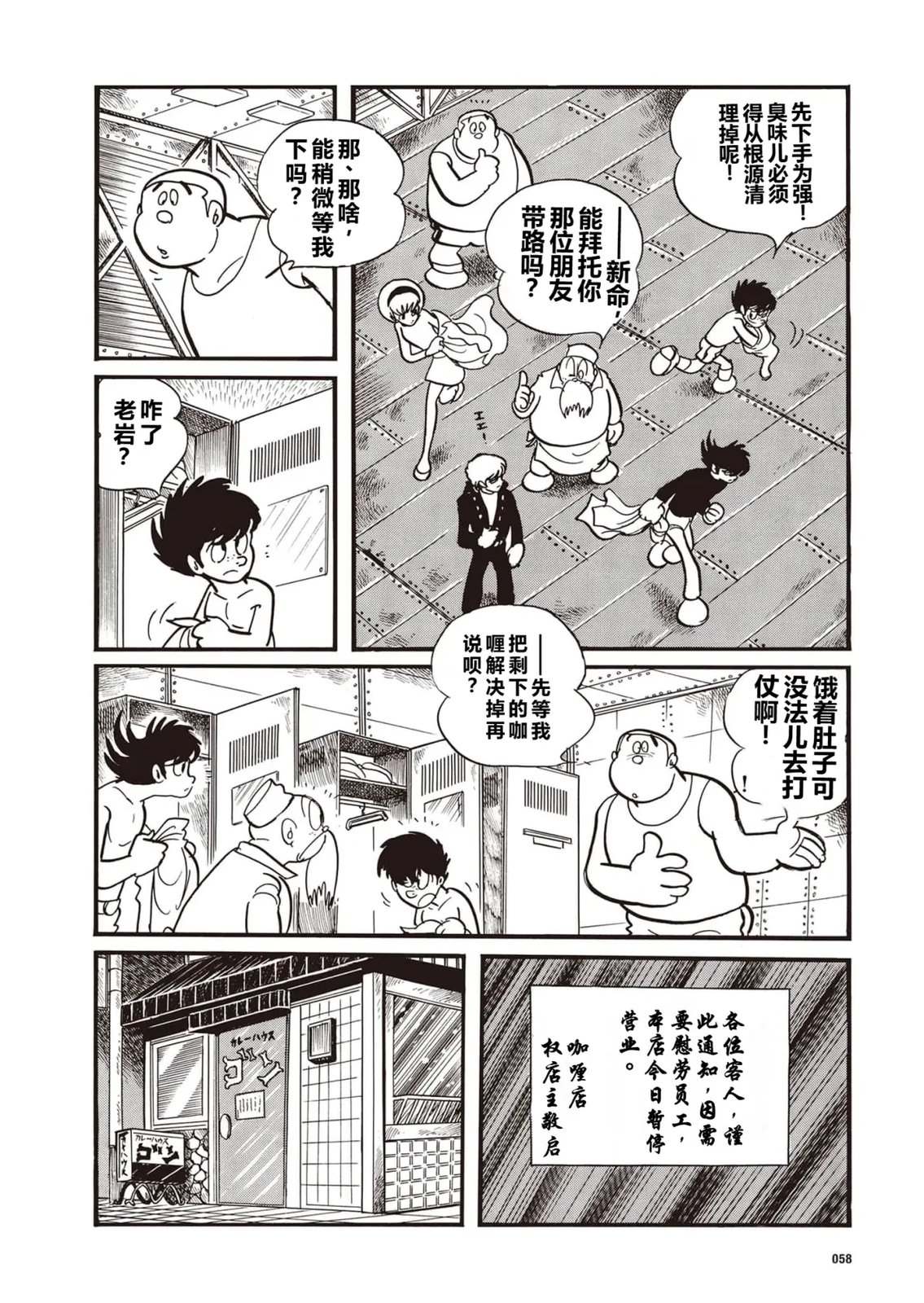 第4话3